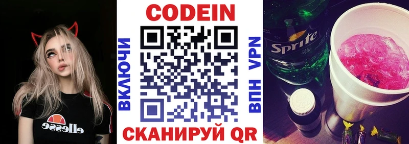 Кодеиновый сироп Lean Purple Drank  Купить  Александров 