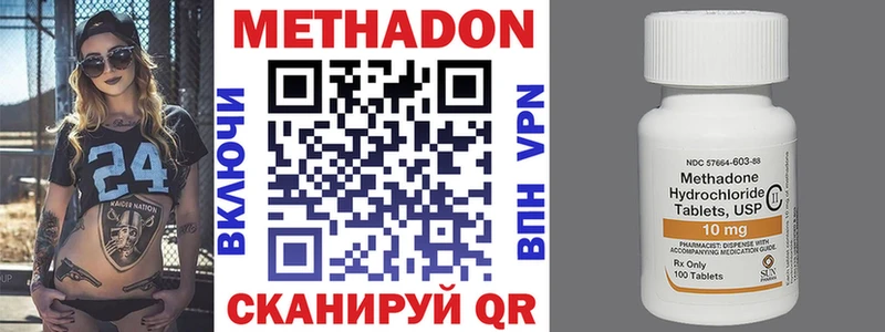 МЕТАДОН methadone Александров