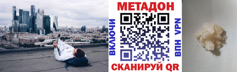 МЕТАДОН methadone  Купить  Александров 